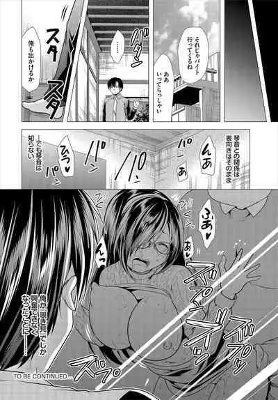 [Matsunami Rumi] Nozokimi Kanzenban