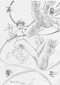 (Shotaket 8) [Haniwa Mania (Pon Takahanada)] Chou Major Kyuu (Major)