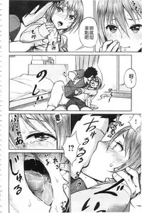 [Madoutei] Zenbu Ecchi na Hanashi | 全都是好色的故事 [Chinese]