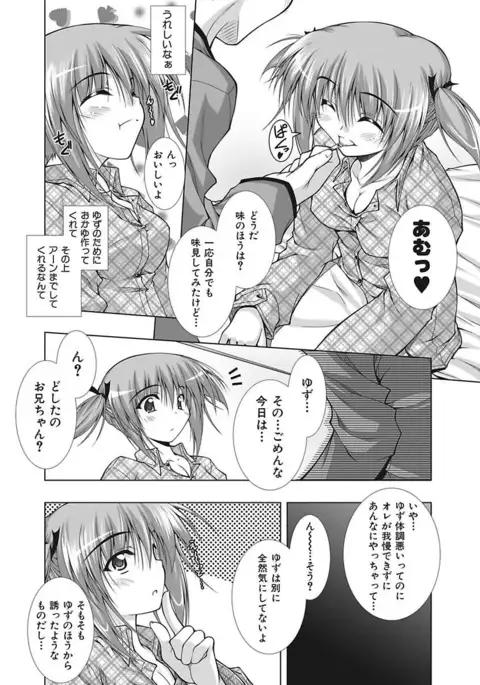Ecchi Imouto wa Suki Desuka?