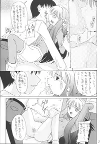 (C67) [Asanoya (Kittsu, Amaniji, P-chan)] My Hime -vol.1- (Mai-HiME)