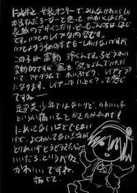 (Nyosoket!) [Cannabis (Shimaji)] BOY meets RAPE [English] [SaHa]