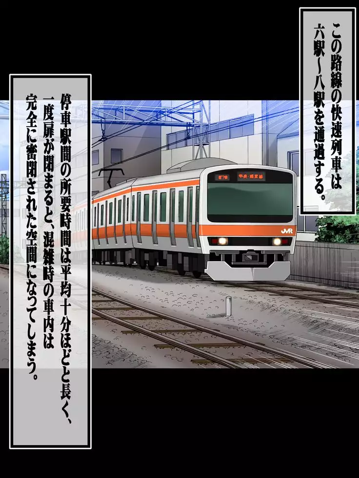 Tanetsuke Chikan Densha JK Shojo o Manin Densha Nai de Chirakasite Okasu