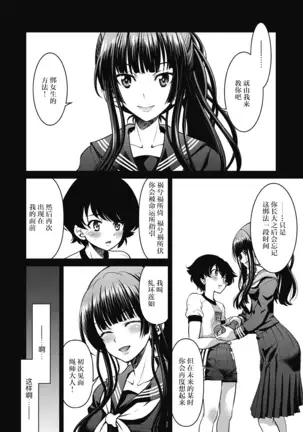 Genjitsu Sekai Cheat Nawashi Shunonawa