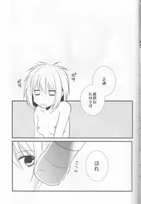 (C84) [noa (noa)] Triple Dog (Kuroko no Basuke)