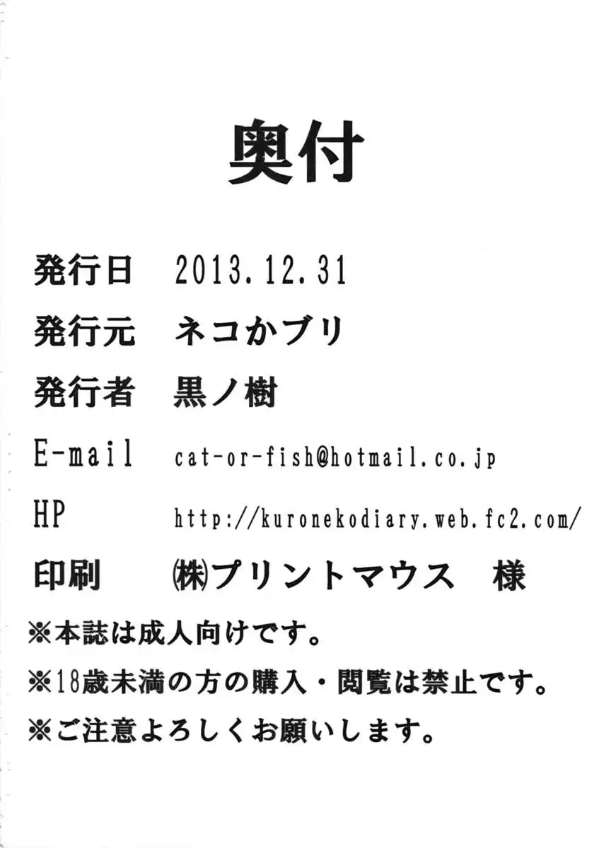 Hisho Kan no O.YA.KU.ME