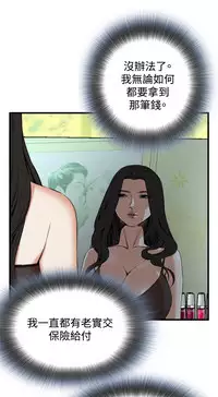 Take a Peek 偷窥 Ch.39~54 [Chinese]中文