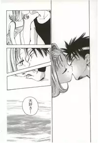 [Suzuki Mira] Poka Poka