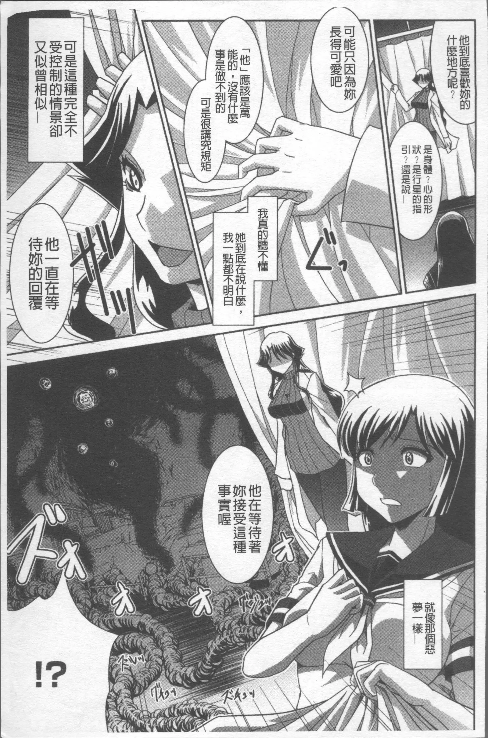 Zettai Haiboku♡ Oneesan