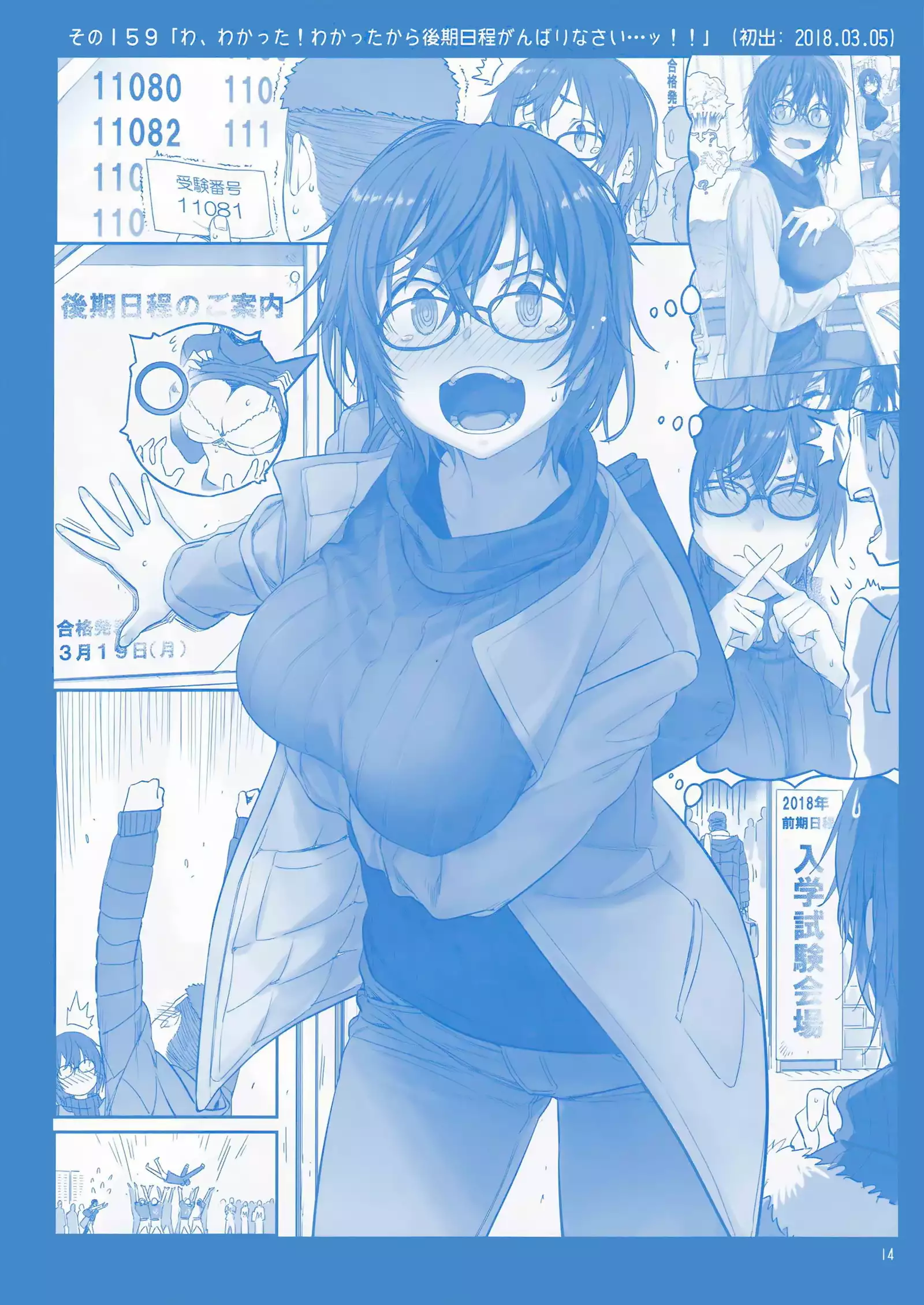 Getsuyoubi no Tawawa Sono VI