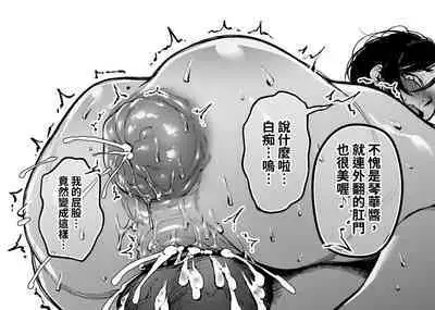 How To Become A Lover With A Female CEO