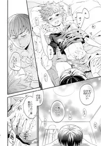 (SPARK10) [LOBATT (Waroko)] Zenbu Marugoto Ore no Mono (Haikyuu!!)