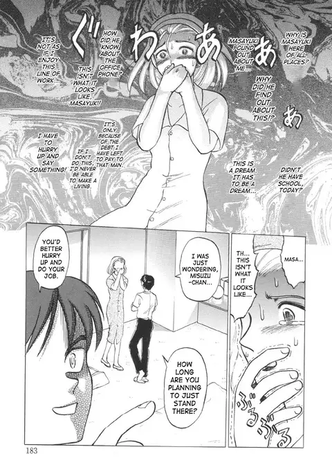 Nukarumi no Naka | In a Quagmire