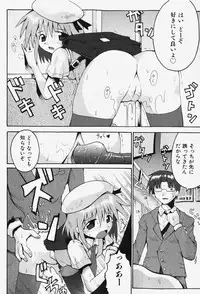 COMIC Shoujo Tengoku 2007-12