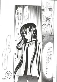 (CT24) [PLUM (Kanna)] Convert Love (Sword Art Online)