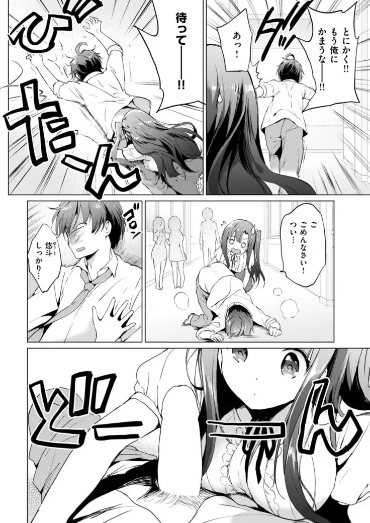 COMIC Kairakuten BEAST 2019-01