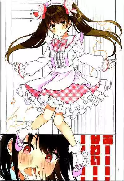 Real mo TAMANIWA wa USO wo TSUKU 12