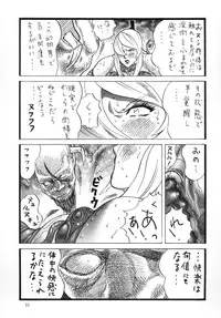 [Rippadou (Inugai Shin)] Goriman Madam 2 (Naruto, Godannar) [Digital]