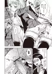 [Jakou Nezumi] Android wa H na Yume o Miru ka? [Digital]