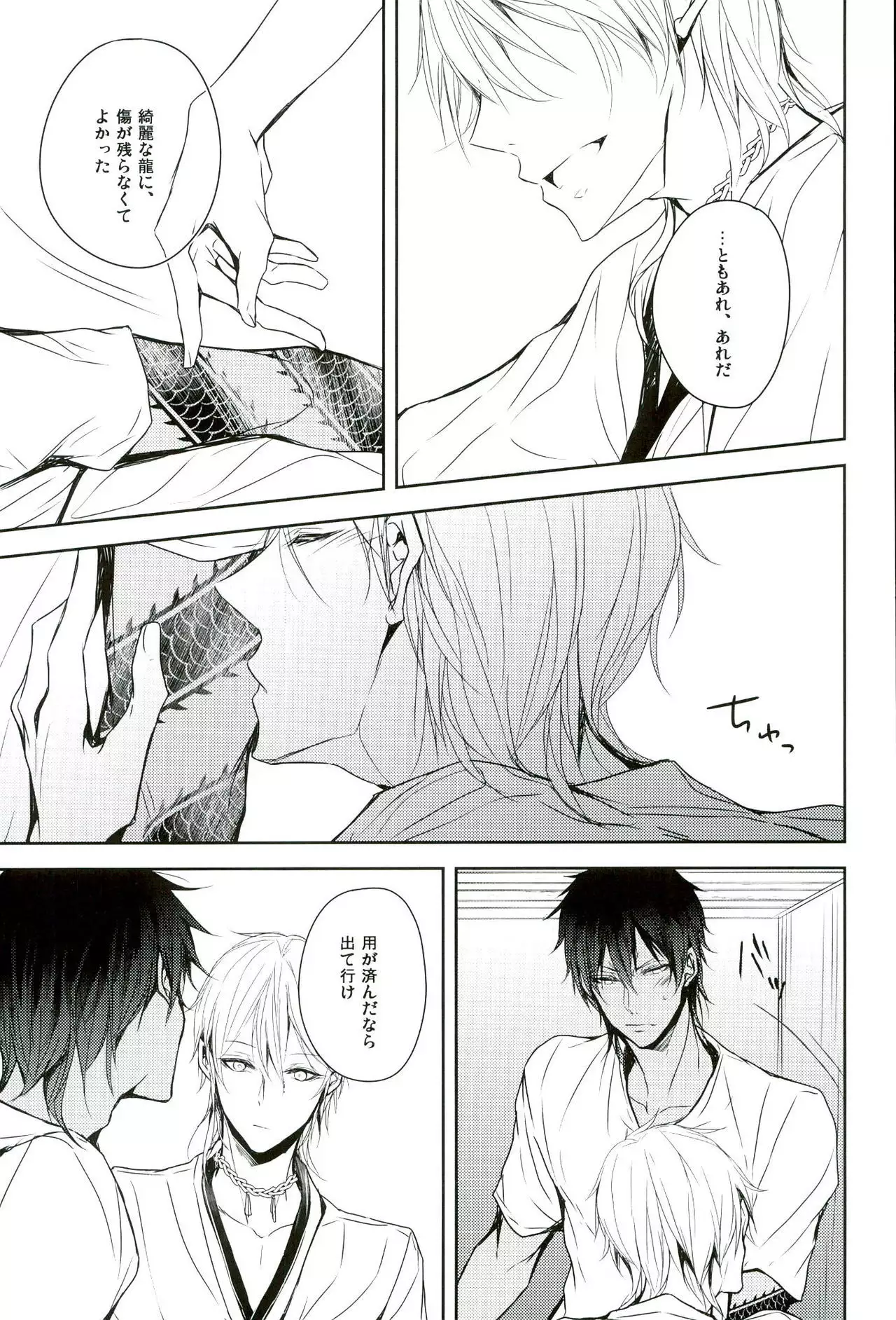 Shinu Toki wa, Tonari ni Omae ga Ite Hoshii