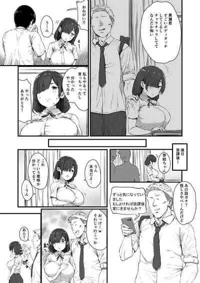 Kareshi ni Tanomarete Dakareru Mei-san