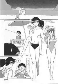 [Kima Azusa] Ojisan Ijou Renai Miman 1