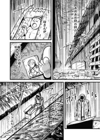 [Kisirian (Goro Mask)] Allegory of Blood and Slaughter