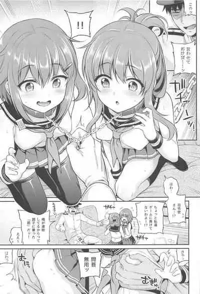 Ikazuchi Inazuma-chan x Batsu Game