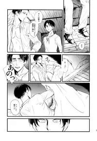 [De-C] (Biverly)] Heichou to Ore (Shingeki no Kyojin)