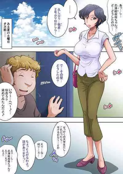 Hisshi ni Tanomareru to... Oba mo Warui Ki wa Shinai.