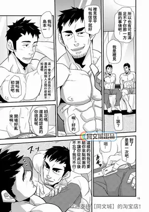 Trouble Dessan! ~Anata no Shiri ga Kakitakute~