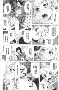 [Tenjiku Rounin] Emu e no kumotsu | 穢夢的供品 [Chinese]