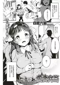 COMIC Kairakuten BEAST 2018-10 [Digital]