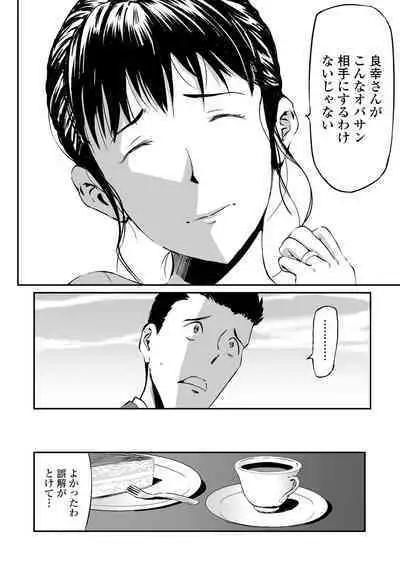 Gibo to Musume no Concerto 〈Kanzenhan〉