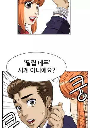 Chauffeur Service Ch.1-30.5