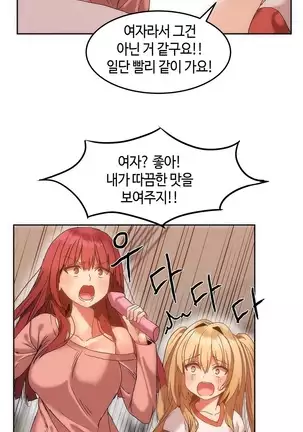 Hari's Lumpy Sharehouse Ch.0-26