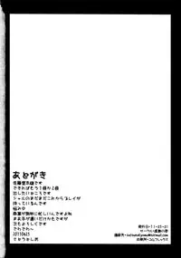 (COMIC1☆5) [Kyomu no Uta (Satou Toshio)] IF (Infinite Stratos)