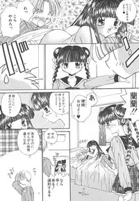 [Hirano Yuuya] Wonderful World