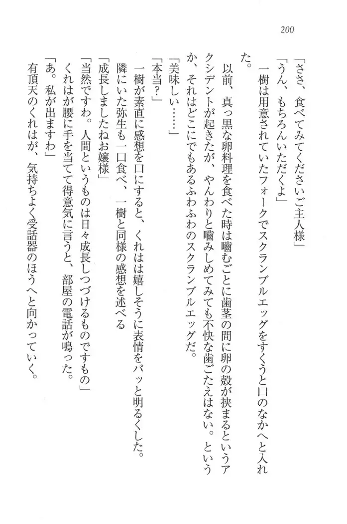 お嬢様はメイド様!?
