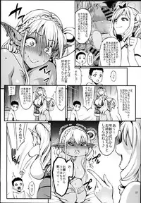 (C94) [Aodouhu (Neromashin)] Houjou no Reizoku Elf 4