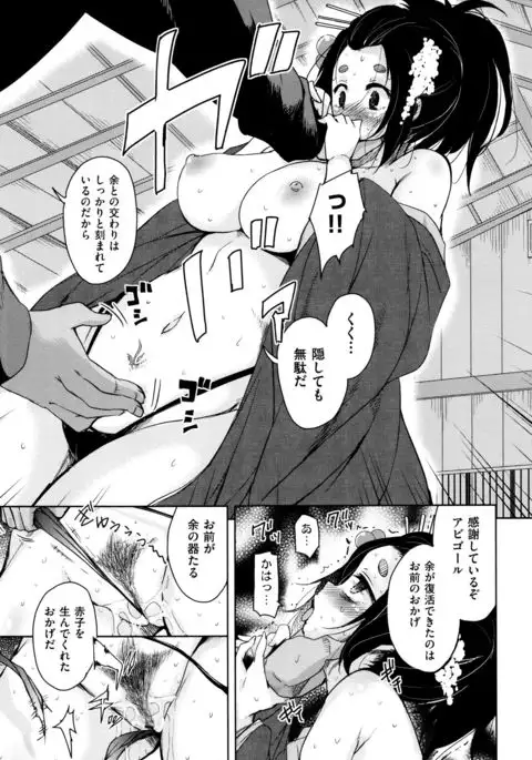 Boukoku Maou no Hoshihiko-kun