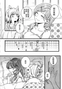 [Akai Yoru] Kitsunuko Service | 狐妖的報恩 [Chinese]