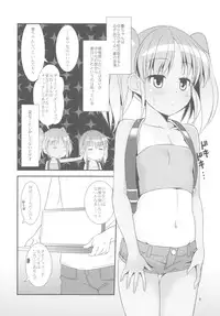 (C84) [The Dungeon In Yarn (Yone Kinji)] Koukan☆Nikki Kei to Seisakuchuu