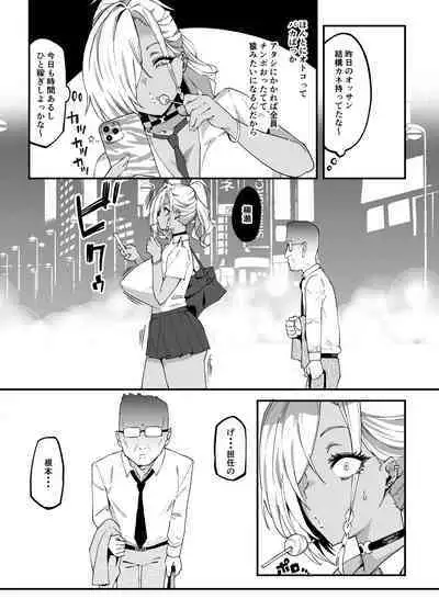 Tsuyo Tsuyo Kuro Gal o Wakaraseru?