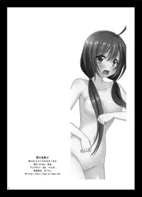 [valssu (Charu)] Hibiki no Jansen 2 [Chinese] [日车汉化组] [Digital]