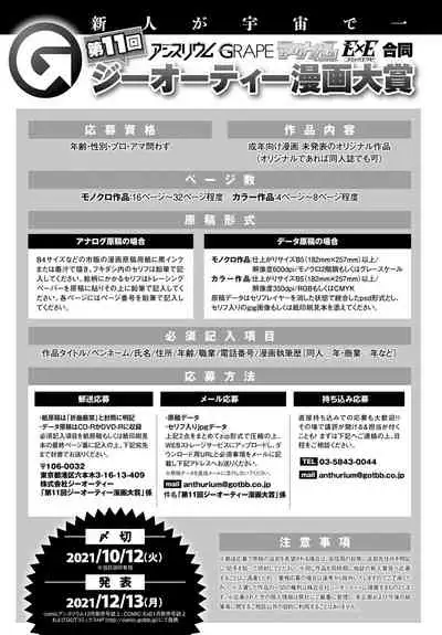 COMIC Anthurium 2021-08