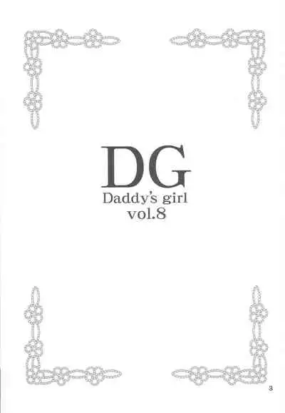(C81) [NIKOPONDO (Aoyama Reo)] DG - Daddy’s Girl Vol. 8