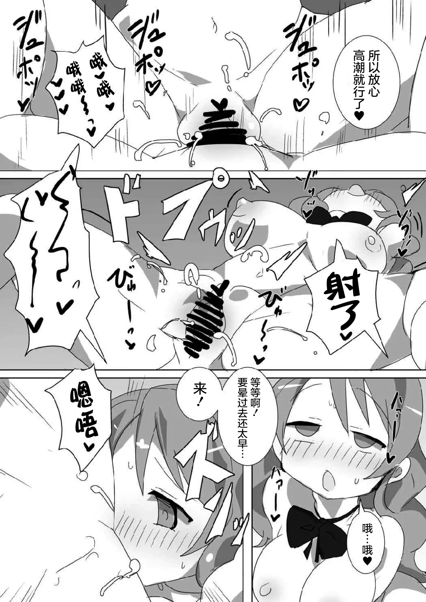 MITAKIHARA SURVIVAL GUIDE