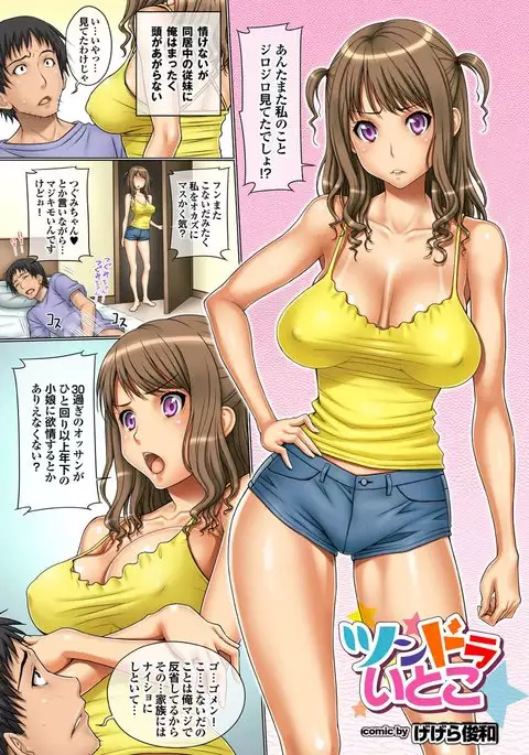 Chijo Bitch 1st edition