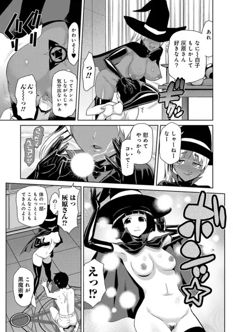 JK o Oshiete